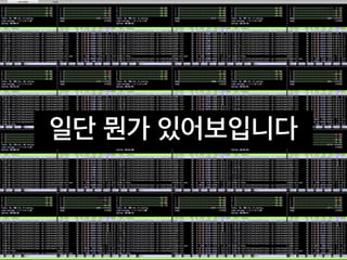 일단 뭔가 있어보입니다
 