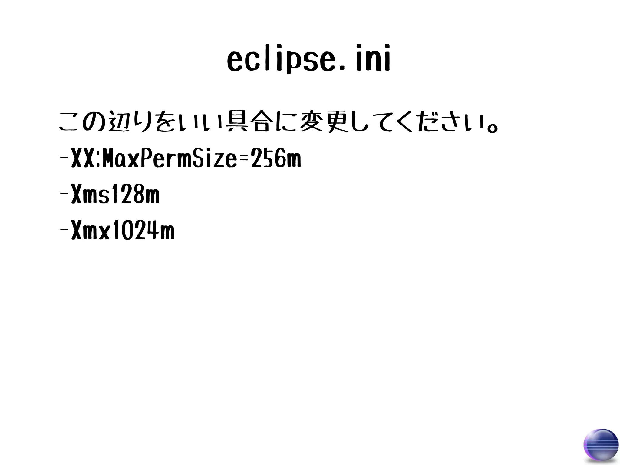 eclipse.ini
この辺りをいい具合に変更してください。
-XX:MaxPermSize=256m
-Xms128m
-Xmx1024m
 