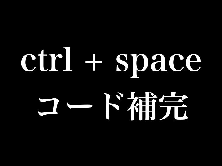 ワシのeclipseは百八式まであるぞ ワシのeclipseは百八式まであるぞ