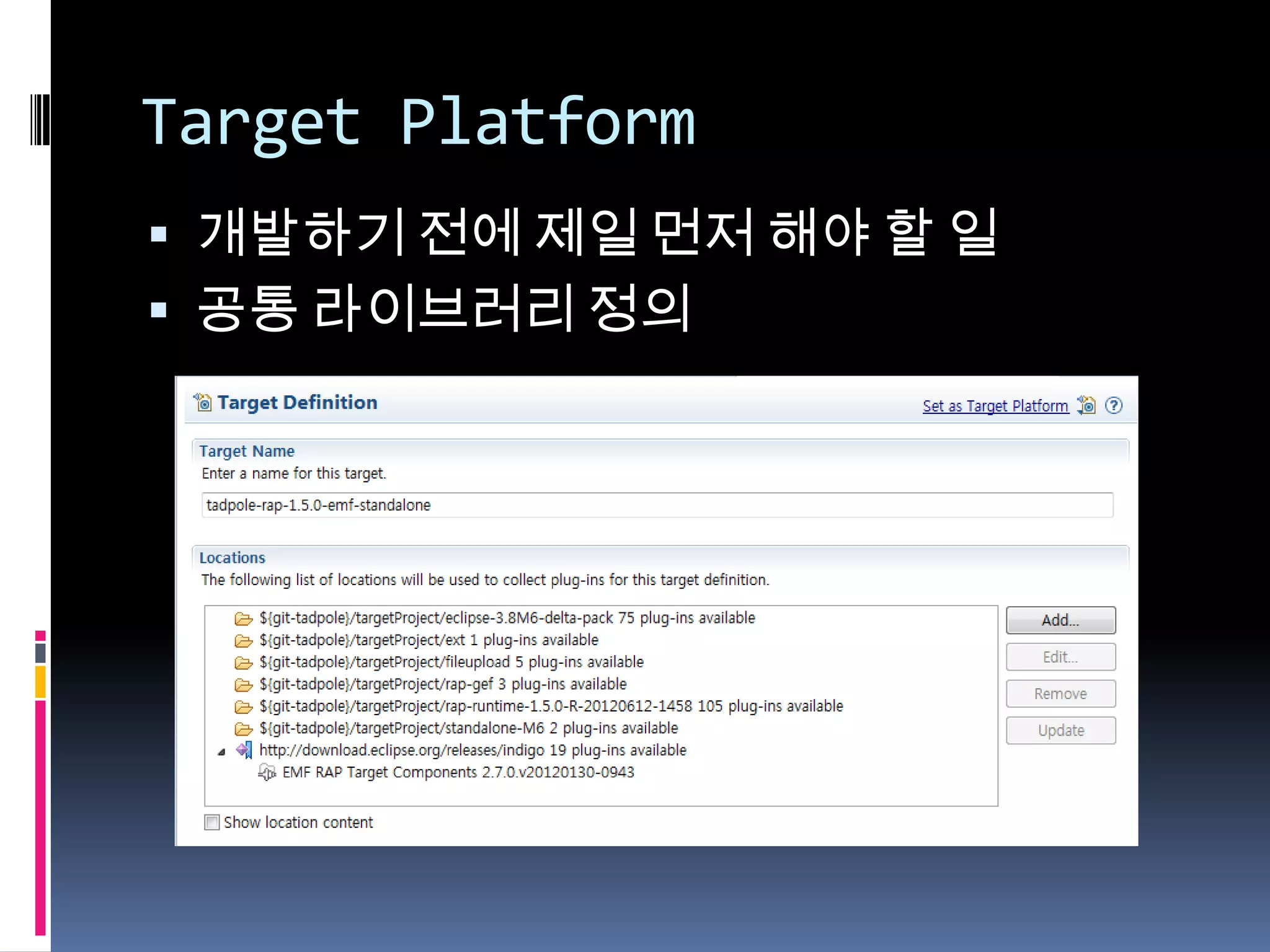 Eclipse Plug-in 개발환경

 PDE(Plug-in Development Environment)
 