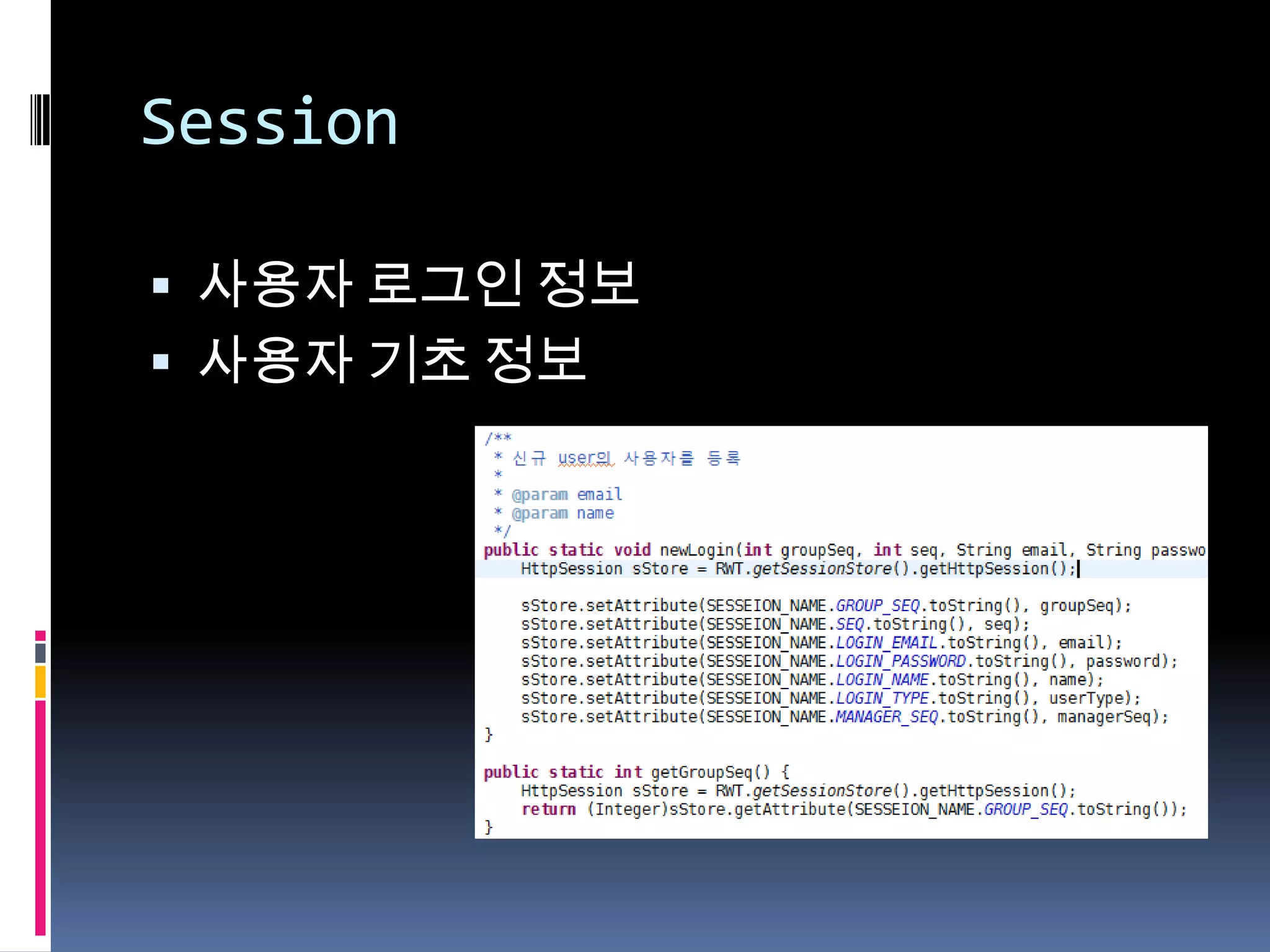 Perspective

 화면(Viewer, Editor) 배치
 