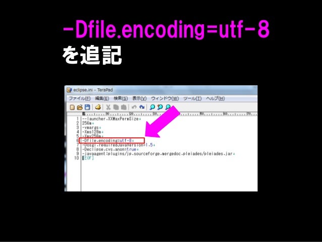 Eclipse Utf 8 文字化け | Eclipse コンソール 文字化け 直し方 – WYOFNN