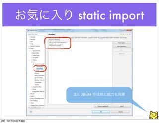 static import




                JUnit4




2011   7   28
 