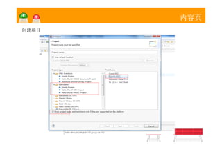 内容页
创建项目




       文本   文本   文本   文本
 