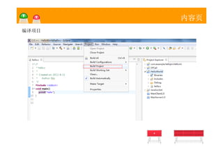 内容页
编译项目




       文本   文本   文本   文本
 