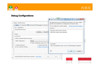 内容页

Debug Configurations
 