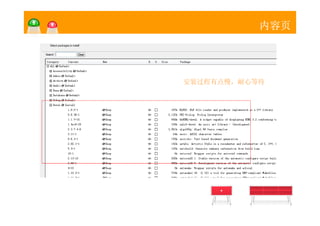 内容页




安装过程有点慢，耐心等待
 