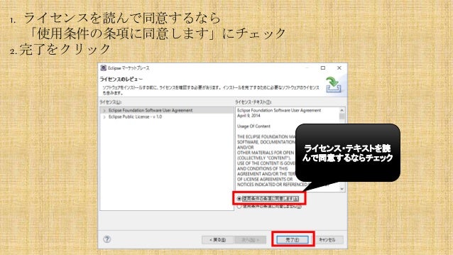 Eclipseでclojureの開発環境構築
