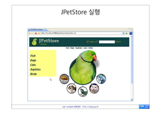  kepler
• …⋯
• http://www.eclipse.org/projects/

                                                              jsp / eclipse 정보공유 http://okjsp.pe.kr
 