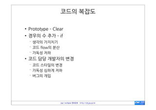  architecture




                    http://www.jdg2e.com/ch08.architecture/doc/index.html




         jsp / eclipse 정보공유 http://okjsp.pe.kr
 