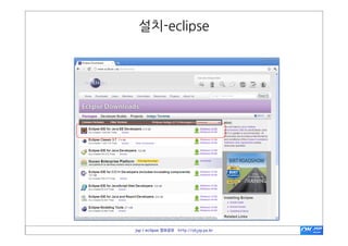 Agenda

1. 이클립스	
 