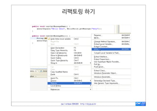  option




                                                                jsp / eclipse 정보공유 http://okjsp.pe.kr
 