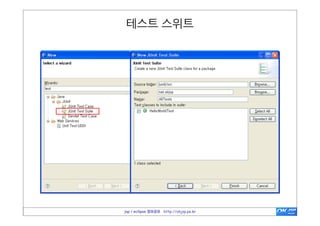  overview




http://androidyou.blogspot.com/2010/08/tomcat-architecture-and-configuration.html




          jsp / eclipse 정보공유 http://okjsp.pe.kr
 