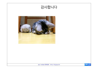 publishing




jsp / eclipse 정보공유 http://okjsp.pe.kr
 