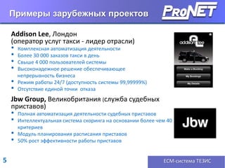 Трудовой договор с диспетчером такси образец