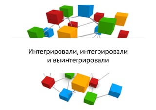 Practicum DIRECTUM "Зачем финансисту ECM?"