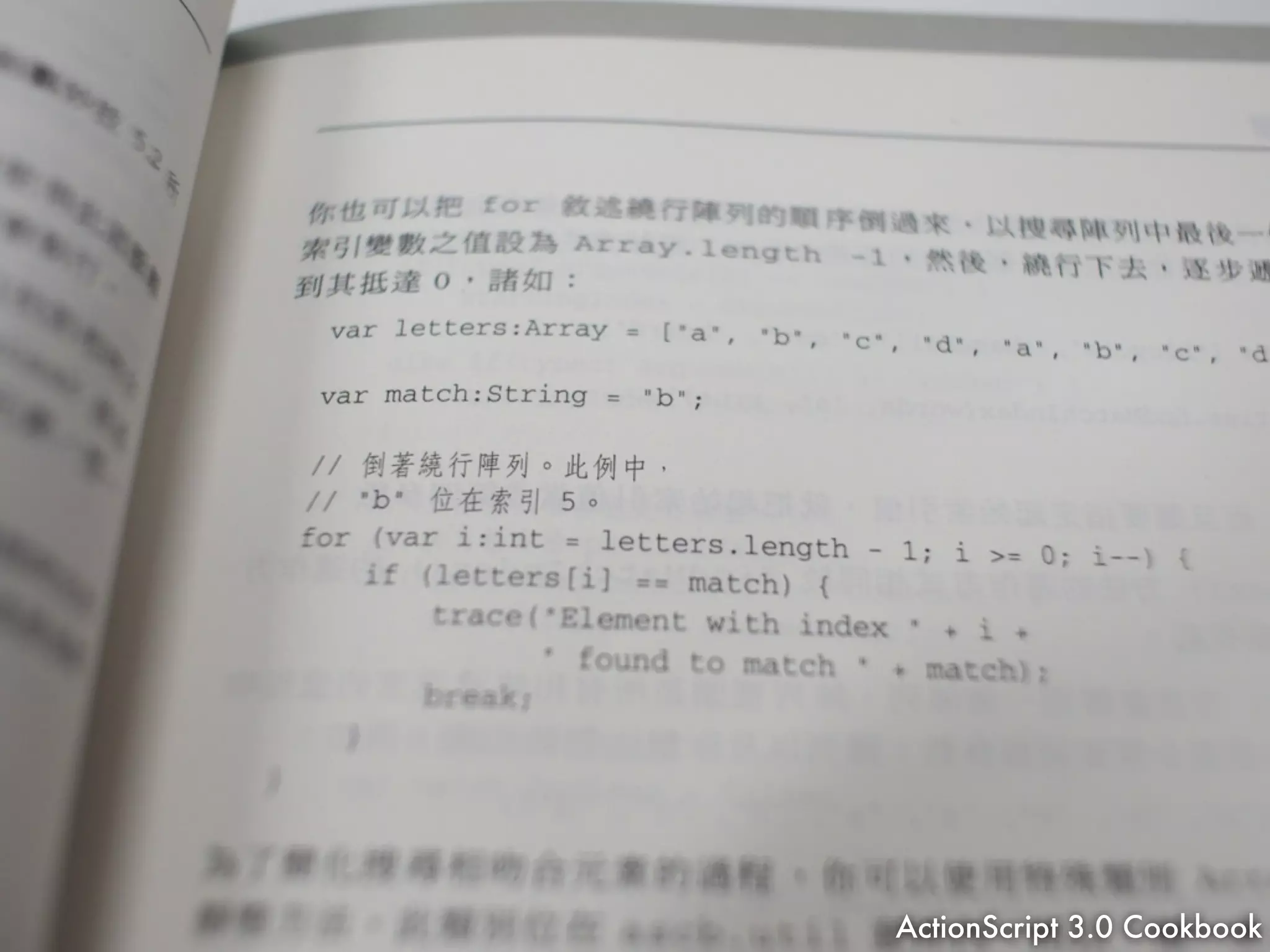 ActionScript 3.0 Cookbook
 