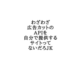 虜虜
 ڸ楫åȤ
   API
Է֤ṩ
  Ȥä
 ʤJK
 