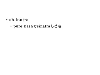    sh.inatra
    
        pure Bashsinatraɤ
 