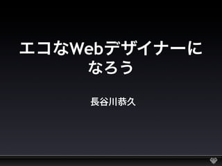 Web
 