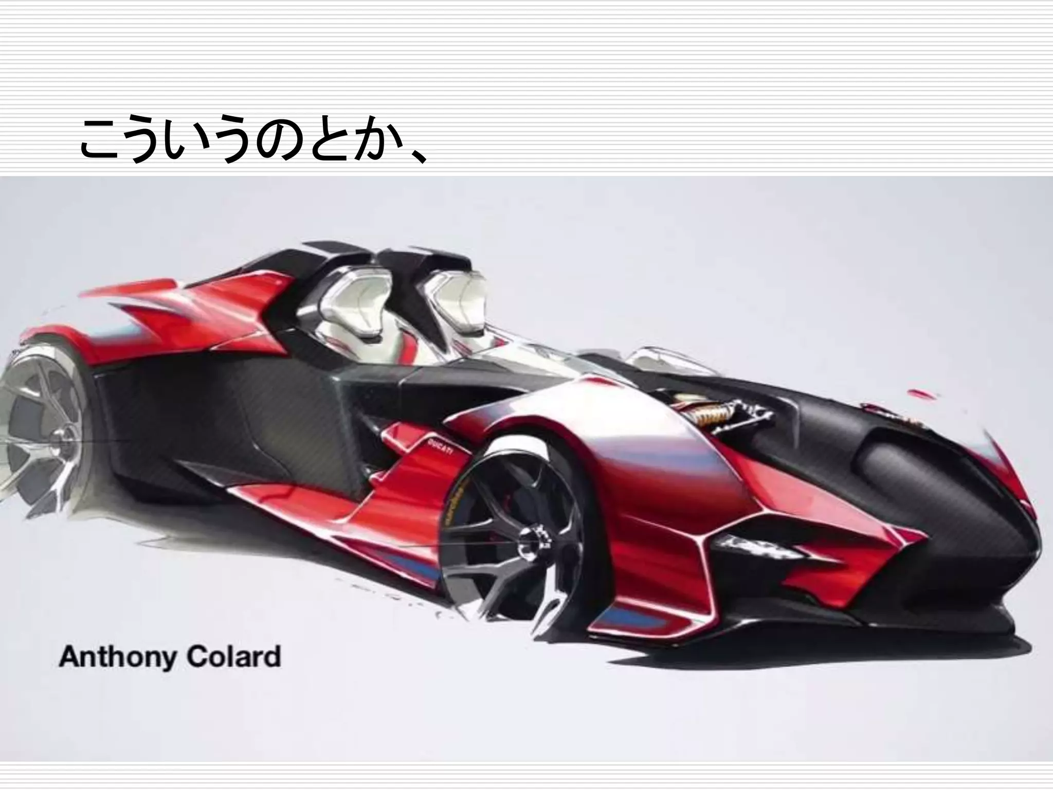 こういうのとか、 
 