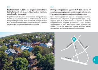 9
EST
F.R.Faehlmanni tn.37 hoone projekteerimisel kasu-
tati lahendusi, mis tagavad tulevastele elanikele
maksimaalse mugavuse.
Projekteerimisel lähtusime kaasaegsetest energiatõhususe
normidest. F.R. Faehlmanni 37 korterelamu on madala
energiatarbega hoone, mille arvutuslik energiatõhususe
klass on B. Välisseinad on hästi soojustatud, igasse korterisse
paigaldatakse individuaalne ventilatsiooniseade.
RUS
При проектировании здания Ф.Р. Фельманни 37
использовалисьрешения,позволяющиеобеспечить
будущим жильцам максимальный комфорт.
При проектировании здания руководствовались
современными нормами энергоэффективности. Квар-
тирный дом Ф.Р. Фельманни — здание с низким
потреблением энергии, расчетный класс энерго-
эффективности «В». Наружные стены хорошо уте-
плены, в каждой квартире предусмотрено инди-
видуальное вентиляционное оборудование.
Gonsiori
Poska
Vilmsi
Vesivärava
Faehlm
anni
 