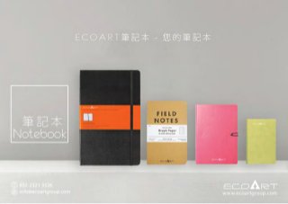 Ecoart notebook * Diary * Presentation 2015 記事本 * 筆記本　