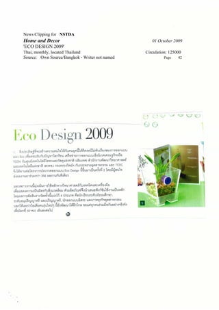 News Clipping for NSTDA
Home and Decor                                     01 October 2009
'ECO DESIGN 2009'
Thai, monthly, located Thailand                 Circulation: 125000
Source: Own Source/Bangkok - Writer not named            Page    42
 