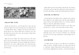 9
안에서 자연 순환적인 방식으로 이루어지고 있는지를 함께 둘러보면서 살펴보고,
그 다음에 일반쓰레기제로를 위해 어떻게 하고 있는지 살펴보고 운영방안에 대해
서도 논의해보았다.
이렇게 큰 규모를 가진 건물에서 드나드는 회원들도 많을 것 같다. 회원들이
음식물쓰레기 발생과 배출을 줄이기 위해서 어떻게 하고 있는지? 담당자 혼자
서 이런 일을 처리하기에 힘든 점이 많을 것 같은데
일주일 내내 17번의 정기적인
행사가 열리고 이 외에 큰 행사
들도 주로 이곳에서 많이 진행
되는 상황이다. 그런 상황이지
만 대구지회는 지금까지 지렁이
퇴비함과 이엠 발효액으로 음식
물쓰레기 퇴비화가 이루어지고
있다. 지금까지 발생한 음식물
쓰레기가 단 1g도 외부로 배출
되지 않고 있다. 지렁이 퇴비함
은 담당자가 아주 잘 관리하고
있고 상태가 아주 좋다. 매일 공
양인원을 주간, 저녁으로 체크
하고 저녁은 이름까지 써넣도록
해서 철저하게 관리하고 있다.
퇴비화된 거름으로 건물 뒤쪽에
지렁이 퇴비함
음식물쓰레기 수거통
 