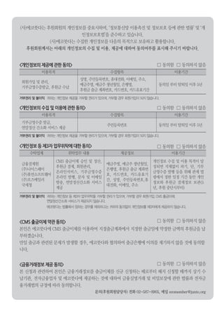 17
텃밭은 정토회 마다 하나씩 있으면 좋겠다. 봄에 분양 받는 것은 마음만 있
으면 가능하다. 동래지역 사례도 좋다. 텃밭이 없어도 음식물 쓰레기를 다 칸
칸이 말리는 대를 만들었다. 음식물쓰레기에 대한 문제의식만 있으면 된다.
휴지대신 뒷물, 그리고 뒷물수건으로.
손수건과 뒷물수건은 항상 휴대하고 다닌다. 지하철이든 어디든 가면 물이
있으니 뒷물을 할 수 있다. 뒷물하고 뒷물 수건을 써본 사람은 찜찜해서 휴
지를 안 쓰게 된다. ‘에이 어떻게 해?’ 하면 못 쓰고, ‘안 쓴다’라고 정하면 어
떻게든 할 수 있게 된다. 뒷물과 뒷물수건 정말 좋다.
저녁 불대생에게 얘기했더니 써보니까 너무 좋다고 사 갔다. “빨기도 쉽고
널면 금방 마르지. 너무 좋다. 휴지가 약품 처리하고 안 좋다”고 하면서.
환경실천은 성당 할머니에게서 처음 배웠다. 정토회에 와서 더 확실히 실
천하게 됐다. 휴지는 나무다. 나무 하나가 다 생명이라는 거다. 남한산성에
다녀보니까 나무가 있어 사람이 이렇게 좋은데, 나무를 아무렇게나 써도 되
겠나 싶다.
송사리 떼를 생각해봐
나는 빨래도 세탁기로 하지 않는다. 손으로 빨면 힘드니까 비누칠해서 고
무장화 신고 밟는다. 고무장화랑 고무장갑이 너무 고맙다. 밟으면 금방 된
다. 어렵지 않다. 사람들이 어렵게 생각하고 세탁기에 의존하는 것 같다. 보
통 가루비누에는 계면활성제가 많이 들어있다. 그게 물에 들어가면 빛을 차
 