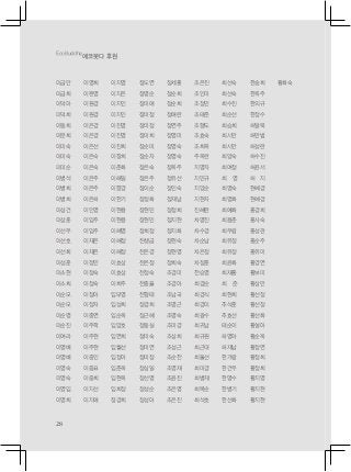 2828
EcoBuddha
에코붓다 후원
이금안
이금희
이덕아
이덕희
이동희
이문희
이미숙
이미숙
이미순
이병석
이병희
이병희
이상건
이상훈
이선우
이선호
이선회
이성훈
이소현
이소희
이순모
이순모
이순영
이순진
이여라
이영배
이영배
이영숙
이영숙
이영임
이영희
이영희
이완영
이원경
이원경
이은경
이은경
이은선
이은숙
이은숙
이은주
이은주
이은하
이인영
이임주
이임주
이재은
이재은
이정민
이정숙
이정숙
이정아
이정자
이종연
이주학
이주현
이주현
이중인
이중표
이중희
이지선
이지애
이지영
이지은
이지인
이지인
이진명
이진영
이진희
이창희
이춘화
이해일
이향경
이헌기
이현용
이현용
이혜영
이혜정
이혜정
이효상
이효상
이희주
임부영
임성희
임순옥
임양호
임연희
임월선
임정아
임춘옥
임현옥
임희정
장경희
장도연
장명순
장미애
장미정
장미정
장미희
장순미
장순자
장은숙
장은주
장이순
장정화
장현민
장현민
장희정
전생금
전은경
전은정
전정숙
전종율
전형태
정경희
정근혜
정동실
정미숙
정미연
정미정
정상일
정선영
정성순
정성아
정세홍
정순희
정순희
정애란
정연주
정영미
정영숙
정영숙
정옥주
정유선
정인숙
정재남
정정희
정지현
정지화
정현숙
정현영
정희숙
조경미
조경아
조남국
조명근
조명숙
조미경
조상희
조성근
조순천
조영재
조윤진
조은영
조은진
조은진
조인미
조정민
조태준
조행도
조효숙
조희옥
주옥란
지명자
지민규
지양순
지현자
진혜란
차명진
차수경
차순남
차은정
차정훈
천승영
최경순
최경식
최경이
최광수
최귀남
최규원
최근대
최둘선
최미경
최병재
최복순
최석호
최선숙
최선숙
최수진
최순선
최승희
최시안
최시안
최양숙
최여정
최 영
최영숙
최영화
최예화
최용춘
최우람
최유정
최유정
최윤화
최재홍
최 준
최현희
추석훈
추효선
태순이
하영아
하재남
한가람
한건우
한명수
한병기
한선화
한송희
한옥주
한의규
한정수
허달묵
허만범
허성란
허수진
허윤서
허 지
현혜경
현혜경
홍경희
홍사숙
홍성관
홍순주
홍유미
황경연
황보미
황상만
황선정
황선정
황선화
황설아
황순옥
황정연
황정희
황정희
황지영
황지현
황지현
황화숙
 