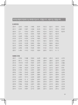 2929
2015년8월에후원해주신에코붓다입니다.고맙습니다. 소중히 잘 쓰겠습니다.
빈그릇 후원
강동우
강민수
강방윤
강승우
강지웅
강지윤
고경희
권수진
김건후
김경현
김명선
김모은
김봉준
김수
김수미
김승환
김지석
김진환
김진희
김태영
김현정
노혜숙
문태운
민병주
박계선
박성숙
박영남
박정희
박지원
박진영
박찬영
서규환
서수진
서예원
서정필
성연수
성정숙
송진욱
신미혜
안재호
양예인
양태희
여경화
유경진
윤선아
윤선희
윤연진
이경은
이광남
이동준
이민지
이영숙
이영희
이예지
이윤희
이은경
이은숙
이인숙
이임주
이정미
이주현
이중인
이지선
이지영
이지윤
임정아
장금자
장수진
전은정
정금도
정기연
정선영
정순례
정해암
정현숙
조미경
조은진
조현옥
차영숙
최민화
최승희
최시안
하영아
하재남
하창길
한정수
한호세
허 지
홍사숙
홍성관
황은희
에코붓다 후원
강동우
강문헌
강미경
강미애
강민수
강병철
강복웅
강승우
강지웅
강지윤
강진희
강창형
강현숙
강희석
강희정
갤럭시아
커뮤니케이션
고경희
고연화
고지윤
고현숙
고형필
공경의
공정혜
공혜경
곽영술
구로시
민소비
자생활
구미경
구언련
권경민
권남현
권미순
권보경
권선옥
권수진
권 순
권순걸
권순범
권영미
권영주
권용혜
권윤정
권정아
권준희
김건희
김경아
김경현
김경희
김경희
김경희
김광근
김광자
김기남
김기진
김난영
김대영
김도연
김도영
김동건
김동연
김동욱
김동윤
김동현
김득자
김명선
김명숙
김명신
김명옥
김명혜
김명희
김모은
김미경
김미경
김미선
김미현
김민기
김민아
김민옥
김민정
김민정
김민조
김민지
김복경
김봉준
김상길
김상헌
김선경
김선희
김성귀
김성희
김송란
김송림
김수미
김수영
김숙희
김순영
김승정
김승환
김승희
김애경
김애자
김영숙
김영숙
김영애
김영옥
김영화
김예솔
김용임
김용주
김우순
김우진
김원자
김월금
김유빈
(연후)
김윤경
김윤희
김은경
김은기
김은아
김은희
김인경
김인권
김인숙
 