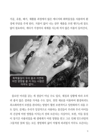  
☎✁✂ ✡✄✂ ☞✆✂ ✝✞✟ ✠☛✌✍ ✎✏ ✌✑✒✓ ✔✕✖✗✘ ✙✟✚✛ ✜
✢✌ ✣✤✘ ✥✦ ✧★✩ ✪✫✬ ✎✬ ✭✮ ✯✰ ✱✫✘ ✲✳ ✴✵✮✶ ✖✷
✎✬ ✸✹✚★✩ ✦★☎ ☎☛✺★ ✻✱✼ ✙✮✶ ✽✒ ✾✏ ✿✟✬ ❀❁❂★✩
✖❃❄ ❅❆✼ ❇✮ ✦ ☛❈✬ ❉❊ ❋✷ ●★✩ ❍✗✠ ■❏✌ ❑▲ ▼◆
❖ €✒ ✾✏ ◗✠✼ ☎❘❙ ❋✷ ●★✩ ❚❯ ✝❱✼ ✬✟✚✛ ✜✢❲❳✷
❨❩✔✚✳✍ ❬❭✘ ❪❆✚✮ ❫❴✬ ❵❛ ❜❝✽✬❞ ❡❢✔✚✆ ❣❤ ❋
✷ ●★✩ ✐✱✮ ❥❆☎ ❡■✽❦❃ ✙✟✚✮ ✖❧❀✬ ❥❆✓ ❥❆ ❉✬❀
♠ ❧♥✌ ❁♦ ♣q✘ rs✮✒ t✉ ❬✈★✮ ✙✇✬★✩ ①②✂ ✬❀ ✖✗
✬ ③✆❂ ✙✟④⑤✘ ⑥ ⑦⑧⑨☎ ❁♦ ♣q✘ ⑩❞ ❶❃ ❷❸ ❷❹▲❺♠
❶✖❻❼ ❽✉ ●✮ ❬❾ ⑦❿❍♠ ➀✬ ❁➁✦ ❲❳➂✒ ❉➃✷ ❬✈★✮
➄➅➆➇➈ ➉➊ ➋➌ ➍➎➏
➐➑ ➒➓➔ → ➣ ↔↕ ➙➛➜
↔➝➞ ➟➠➡➡➡
 