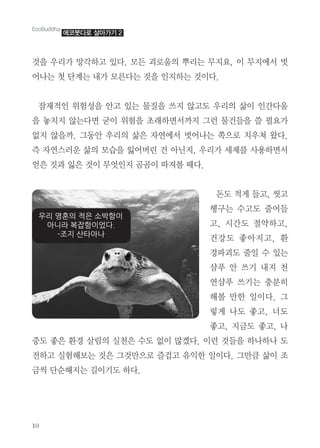  ✁
☎✂ ✡✄✆ ✞✝✟✠ ☛☞✌ ✍✎ ✏✑✒✓ ✔✄✕ ✖✗✘✙ ✚ ✖✗✛✜ ✢
✣✤✕ ✥ ✦✧✕ ★✆ ✍✩☞✕ ☎✂ ✪✗✟✕ ☎✚☞✌
✫✬✭✪ ✮✯✰✂ ✱✠ ☛✕ ✲✳✂ ✴✗ ✵✠✶ ✡✄✓ ✷✚ ✪✸☞✒
✂ ✹✺✗ ✵✕☞✻ ✼✚ ✮✯✂ ✽✾✟✻✜✿✗ ❀❁ ✲❂❃✂ ❄ ❅✘✆
❆✗ ✵✂✿✌ ❀❇✱ ✡✄✓ ✷❈ ❉❊✛✜ ✢✣✤✕ ❋●✑ ✺✡❍ ■☞✌
❏ ❉❊❑▲▼ ✷✓ ✍◆✂ ❖✣€◗ ❂ ❘❙✗✙ ✡✄✆ ❚❯❱ ❲❳✟✻✜
❨❈ ☎❩ ❖❈ ☎✚ ✖❬✪✗ ❭❭✚ ❪❫❴ ❵☞✌
❛✶ ✭❜ ❃✠✙ ❝✠
❞❡✕ ❢✠✶ ❣✣❃
✠✙ ❤✸✶ ✐❥✟✠✙
❂❦✶ ❧❘✗✠✙ ♠
♥♦✏✶ ❣♣ ❢ ☛✕
qr ✱ ✴s ★✗ t
❊qr ✴s✕ ✉✈✇
①❴ ②③ ♣✚☞✌ ❀
④❜ ✤✶ ❧✠✙ ⑤✶
❧✠✙ ✗⑥✶ ❧✠✙ ✤
⑦✶ ❧❈ ♠♥ ⑧⑨✓ ⑩t❈ ❢✶ ❆✚ ❶❷☞✌ ✚❁ ☎❃✂ ✟✤✟✤ ✶
❸✟✠ ⑩✯①❹✕ ☎❈ ❀☎②●✑ ❺❻✠ ❼❽③ ♣✚☞✌ ❀②❾ ✷✚ ❿
⑥➀ ✦➁①✗✕ ➂✚s✶ ✟☞✌
➃➄➅➆➇➈➈➉➊
➋➌➍➎➏ ➐➑➒➓ ➔
→➣ ↔↕➙ ➛➜ ➝➞➟➠
➡➢➤ ➥➦➟➠➧➨➩
➫➭➯ ➲➳➡➵
 