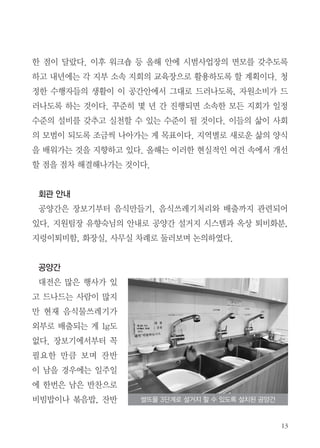  ✁
☞ ✡✂ ✆✄☎✝ ✂✞ ✟✠☛ ✌ ✍✎ ✏✑ ✒✓✔✕✖✗ ✘✙✚ ✛✜✢✣
✤✥ ✦✧✑★ ✩ ✪✫ ✬✭ ✪✮✗ ✯✰✖✱✲ ✳✴✤✢✣ ✵ ✶✷✂☎✝ ✸
✹☞ ✺✻✼✽✗ ✾✳✂ ✂ ✿❀✏✑❁ ❂❃✲ ❄❅❆✢✣❇ ✼❈✬❉❊ ❄
❅❆✢✣ ✤★ ❋✂☎✝ ●❍■ ❏ ✧ ❀ ❑✻▲✘ ✬✭☞ ✙▼ ✪✮❊ ◆✹
✺❍✗ ❖❉✚ ✛✜✥ €◗✵ ✺ ❘★ ✺❍✂ ❙ ❋✂☎✝ ✂✽✗ ❚✂ ✔✮
✗ ✙✓✂ ▲✢✣ ❯❱❲ ❆❳❊★ ❨ ❩❬✂☎✝ ✪❭❪✲ ❫✲❴ ❚✗ ❵❛
❜ ❝✟❊★ ❋❜ ✪❞✤✥ ❘☎✝ ✍✎★ ✂❅☞ ❡€❢❣ ❤✐ ✭✑❁ ❥❦
✵ ✡❜ ✡❧ ✎♠✎❆❊★ ❋✂☎✝
♥♦ ♣q
✿❵❀r ✖st✫✉ ✈❛✇✽t❇ ✈❛①②t③④⑤ ❝⑥⑦✪ ⑧⑨▲⑩
❘☎✝ ✪❈❶✖ ❷❞❸❹✗ ✏✦✲ ✿❵❀ ❖❺✪ ✒❻❼❽ ❾❿ ➀❉➁➂❇
✪➃✂➀❉➄❇ ➁✖€❇ ✔➅€ ❧➆✲ ➇❅s➈ ➉✗✤➊☎✝
➋➌➍
❃➎r ➏r ✻✔❊ ❘
✥ ❄❆❄★ ✔➐✂ ➏✪
✇ ❡➑ ✈❛➒①②t❊
➓✫✲ ❝⑥▲★ ❨ ➔→✢
➣☎✝ ✖st✑❁✫✉ ↔
↕➙☞ ✇➛ s➈ ➜➝
✂ ➞❜ ➟➠✑★ ◆➡◆
✑ ☞➢r ➞r ➝➤✱✲
❉➥➦✂❆ ➧✈➦❇ ➜➝ ➨➩➫ ➭➯➲➳ ➵➸➺ ➻ ➼ ➽➾➚ ➵➪➶ ➹➘➴
 