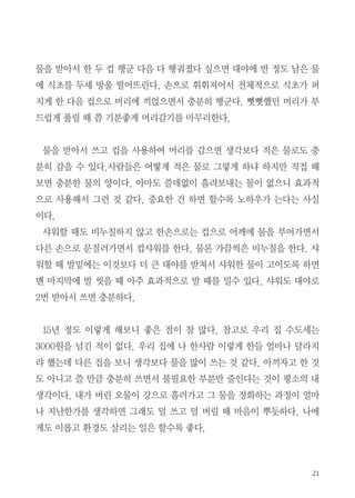  ✁
✞✂ ✄☎✆ ☞ ✝ ☛ ✌✟ ✠✡ ✠ ✌✍✎✠ ✏✑✒ ✓✔✕ ✖ ✗✘ ✙✚ ✞
✕ ✛✜✢ ✝✣ ✤✥ ✦✧★✩✠✪ ✫✑✬ ✭✭✮✧✆ ✯✰✱✑✬ ✛✜✲ ✳
✴✵ ☞ ✠✡ ☛✑✬ ✶✷✕ ✸✹✑✒✆ ✺✻✼ ✌✟✠✪ ✽✽✾✿ ✶✷✲ ❀
❁❂✵ ❃❄ ❅ ❆ ❇✻❈✵ ✶✷❉❇✢ ❊❋✷☞✠✪
✞✂ ✄☎✆ ●❍ ☛✂ ■❏❑▲ ✶✷✢ ❉✑✒ ▼◆❖✠ ✱✚ ✞✬✘ ✺
✻✼ ❉✂ € ◗✠✪■❘❙✚ ✧❚✵ ✱✚ ✞✬ ❯❱✵ ❑❲ ❑✴❳ ❨❩ ❬
❖✒ ✺✻☞ ✞❭ ❪❫✠✪ ☎❊✘ ❴❵❛❫ ❜❝❖❞❡ ✞❫ ❛✑❢ ❣❤✱
✑✬ ■❏❬✆ ❯✐ ❥ ❦✠✪ ❧♠☞ ♥ ❑✒ ♦€♣ q❑r✲ ❡✠❡ ■s
❫✠✪
t✉♦ ❅✘ ✈✇①❑✴ ②❍ ☞✫✑✬❡ ☛✑✬ ✧③✕ ✞✂ ❀✧✲✒✆
✠④ ✫✑✬ ⑤⑥⑦✲✒✆ ☛t✉✢ ☞✠✪ ✞⑧ ✲⑨⑩✚ ✈✇①✂ ☞✠✪ t
✉♦ ❅ ❶❷✕❡ ❫❥❖✠ ❸ ❹ ✓✔✢ ✄❺✆ t✉☞ ✞❫ ❍❫✘♣ ❑✒
❻ ❊✴❼✕ ❶ ❽✂ ❅ ☎❾ ❣❤✱✑✬ ❶ ❅✢ ❿€ ◗✠✪ t✉✘ ✓✔✬
➀➁ ✄☎✆ ●✒ ✺✻❑✠✪
➂➃➄ ✗✘ ❫❱✵ ❬❖❢ ❈✚ ➅❫ ➆ ➇✠✪ ➆❍✬ r✷ ➈ €✘✣❡
➉➊➊➊➋✂ ➌➍ ✱❫ ❛✠✪ r✷ ➈✕ ➎ ☞■❘ ❫❱✵ ☞❙ ➏❊➎ ➐➑✴
➒ ✾❡❵ ✠④ ➈✂ ❖❢ ▼◆❖✠ ✞✂ ➇❫ ●❡ ❥ ❦✠✪ ☎✸➓❍ ☞ ❥
✘ ☎❢❍ ❴ ❳➔ ✺✻✼ ●✒✆ →➣♠☞ ❀✻❳ ↔↕✠❡ ❥❫ ➙➛❭ ❞
▼◆❫✠✪ ❞✲ ➜✩ ➝✞❫ ➞✑✬ ❜⑦✲❍ ❯ ✞✂ ✗➟❑❡ ❤✗❫ ➏❊
➎ ✴➠☞✲✢ ▼◆❑✒ ❯➡✘ ➢ ●❍ ➢ ➜❄ ❅ ❊✡❫ ➤➥❑✠✪ ➎✕
✵✘ ❫➦❍ ➧➨✘ ➩✷❡ ➫✚ ♦€♣ ❈✠✪
 