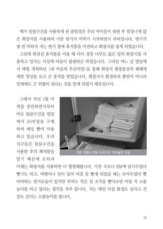  ✁
✡✂ ✝✄☎✆✞ ✟✠☛☞ ✌ ✍✎✏✑ ✒✓ ✔✕✖✕ ✗✘ ✙ ✚✛✜☞ ✢
✑ ✣✤✥✦ ✟✠☛✧ ✂★ ✘✩✂ ✪✫✩ ✬✭☛✮✯ ✰✱✲✳✴✵ ✘✩✂
✶ ✷ ✪✫✸ ✹✺ ✘✩ ✻✼ ✽✥✾✞ ✿❀☛❁ ✣✤✥✦ ❂☞ ☛❃❄✳✴✵
❅❆❇ ✣✤❈ ✽✥✾✞ ❉❊ ❋ ✿✴ ●❍ ■❏❑ ✢✑ ▲▼ ✣✤✥✦ ✟
✠☛❁ ◆✴✺ ✟❈✼ ✿❖✕ €◗☛❘ ☛❃❄✳✴✵ ❅❙❚ ❯❱ ❲ ❳❨✼
✯ ❩❬ ❭❪☛❚ ❫❴ ✿❖▼ ❵❛✿❨❜✞ ✾❝ ✣✤✥ ❞❡✄❢▼ ❣❝✼
✗❤ ✐❥✞ ❦❁ ❧ ♠♥✞ ♦♣❄✳✴✵ ✣✤✥✂ qrst ✉✈✕ ✔✳✇
①②✼❑ ❧ ③④✕ ✌✴✺ ⑤✞ ⑥☞ ⑦⑧✩ ❋⑨✲✳✴✵
❅⑩✯ ✭❶ ❷❬ ❉
❇✦ ✤✈☛✮✯✰✱
❸❹ ✝✄☎✆✞ ❳❨
✼✯ ❺❻✧✤✞ ❼❩
☛✧ ❩❽ ❾✔ ✟✠
☛❁ ◆❄✳✴✵ ✒✓
❿❼✖✑ ✝✄☎✆✞
✟✠❤ ✙▼ ➀➁➂✞
⑥✩ ❋⑨✼ ➃✫➄
✕✡✺ ✣✤✥✦ ✟✠☛✮ ➅ ➆➆❝➇✳✴✵ ✂★ ❿➈✜ ➉➊✼ ➋✂➌⑧✴
❾✩❑ ☛❁➍ ✧➎✕✜ ❽✕ ◆❯ ➏➐ ➑ ❾☞ ⑦⑧✞ ❋✺ ➒✔➌⑧✴ ❾
✔➓☛✺ ✷➔❹→✕ ◆✥✈ ✰➣❑ ✭✑ ↔ ↕➙✞ ❾✴❦✮ ❯➛ ➁ ➜➝
➞✕✦ ☛❁ ◆✴✺ ➟➙✞ ✸➠ ➇✳✴✵ ✹✺ ❩❽ ✔➡ qr❑ ➢✓❁ ✆
➤❑ ➢✓✺ ➜➝➞✕✦ ➇✳✴✵
➥➦ ➧➨➩➫➭ ➯➲➯➲ ➳➵➸➺ ➻➼
 