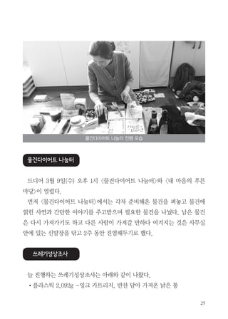  ✁
✎✂✄☎✆✝ ✞✟✠
✡☛☞ ✌✍ ✏✑✒✓✔ ✕✖ ✗✘ ✙✚✛✜✢☞✣ ✤✥✦✧★ ✙✩ ✪✫✬ ✭✮
✪✯✧✢ ✰✱✜✲
✳✴ ✙✚✛✜✢☞✣ ✤✥✦✧✵✶✷ ✸✹ ✺✻✼✽ ✚✛✾ ✿❀❁ ✚✛✵
❂❃ ❄❅❆ ❇❈❉ ✢❊❋● ❍❁■❏❑ ▲▼❉ ✚✛✾ ✤◆✜✲ ❖€ ✚✛
€ ✜✘ ◗❘◗❋❙ ❚❁ ✜✮ ❄❯✢ ◗❘❱ ❲❚✜ ❳❨❩✷ ❬€ ❄❭❪
❫✵ ❴✷ ❵❛❜✾ ❝❁ ❞❍ ❡❫ ❢✰✼❣❋❤ ✐✜✲
❥❦❧♠♥♦♣
q ❢r❚✷ st❋✉✈✇❄✷ ①②★ ③✢ ✤④✜✲
⑤⑥⑦⑧⑨ ❞⑩❶✏❞❷ ❸❹❺ ❻✣❼❩⑩ ❽❾ ❿① ◗❘✽ ➀€ ➁
➂➃➄➅➆➇ ➈➉➊ ➋➌ ➍➎
 