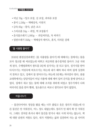  ✁
✦✂✄ ☎✆✝ ✞✟✠ ✡☛☞ ✌ ✡☛☞ ✍✎✏ ✡☛
✦✑✒ ✓☞✓✔✆✝ ✞ ✕✖✗✎☞ ✒✘✙
✦✚✛ ✆✜✝ ✞✢✣☞ ✤✥ ✡✠
✦✧★✩✪ ✜✫✝ ✞ ✍✬☞ ✭ ✡☛✮✯
✦✰✱✲✳✴✯ ✓☞✵✆✵✝ ✶ ✍✬✷✸✹☞ ✺ ✻✼✯
✦✬✽✳✴✯ ✜✔✾✝ ✞ ✕✖✗✎ ✿✒❀☞ ❁✙☞ ❂❃❄ ❅✴
❆❇ ❈❉❊ ❋●❍■
✜✵✓✆❏ ❑▲▼◆✍❖€ ◗✲ ✣✮❘❙ ❚✒✯❯❱ ❲❳❨❩ ❬❱❨❩ ✲❙
❭❪ ❫❴❵ ❛ ❜❝❞❩❡ ❢❣❤ ✐❥❦✘ ✮❧✢♠♥ ♦❪♣ qr ✙s
t ✉✈✇ ❧①②③❱❨ ④⑤✲ ⑥⑦⑧ ⑨⑩✙❩ ❶ ❷❤ ❸✈✇ ⑨⑩✙✲ ❹❪
✈❺✳✯❩ ❻❼✛❱ ❽❾❿✯❩ ❦❩❡ s♣ ❳➀ ❦➁ ❦➂ ➃t ▼◆❦
✙ ➄❦❤ ❸❤☞ ❬❱❨ ✲ ❹❪✳✯❩ ❦❩❡ ⑥⑦⑧❩ ❦✈➅✈ ➆✈✇ ➇➈
➉❲➊❱❨❩ ➋➌✎➍✒ ✂✄ ✣✮❱ ❲❳ ➎➏ ❸➏ ➐✱❙ ➑❱ ➋❪❾❤
❸✈✇ ❬❱❨ ➒❤ ❸❩ ✲❱ ❲❳ ➓➔→ ➣❦t ❷↔❤ ↕❧✯❱❨ ➁➙
➛➜✙➝ ✲❙ ❹❪ ➞➟☞ ❫❴✮➠✩ ❜❝➡ ➢➤❝✈ ➥✒ ➦❞✈✇
➧➨➩➫❍
✞ ✲➭✈✒➏➯ ➲✗❙ ➳❙ ❛❩ ➵➸ ➺❞❤ ➻✥ ↕➼♣ ❷↔❩❡ ✈
➽ ✲➭✥ ➾ ➔➚➪✈✇ ➏➶ ↕➹ s➘❩❡➹ ↕➼♣ ➾ ➴❨ ➷ ➾ ➔➚➪
✈✇ q➟➹ ➬♠♥ ➮❺➁ ❳❨ ✲➭❙ ❹⑩➁ ➒✩ ✣t ❷✙❩ ➱❩✈✇ ✃
❱ ❲➆ ❐❒❮ ❰Ï➹ ❸✈✇ s♣ ✙Ð❦❩ Ñ✍ ▼◆❦➂ ✣❩ Ñ ✣✒❮
ÒÓÔÕÖ××ØÙ
ÚÛÜÝ Þßàß
 