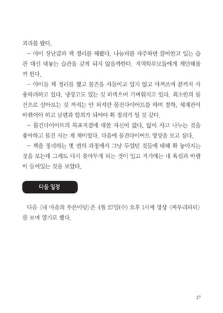  ✁
☎✂✄ ✆✝✞
✟ ✠✡ ☛☞✌✍ ✎ ✏✂✄ ✑✆✝✞ ✒✓✔✄ ✕✖✗✘ ✙✚✛✜ ✢✣ ✤
✥ ✦✧ ★✩✣ ✤✥✪ ✫✬ ✭✮ ✯✪✰✱✝✞ ✮✲✳✴✵✶✷✬ ✸✛✑✹
✰ ✱✝✞
✟ ✠✡✶ ✎ ✏✂✄ ✺✜ ✻✼✪ ✽✶✡✜ ✢✮ ✯✜ ✠✾✿❀ ❁✰✮ ✽
❂✗❃✗✜ ✢✝✞ ❄☛✜❅ ✢✣ ❆ ❇❈❉❀ ❊❋●✮✜ ✢✝✞ ❍■✱❏ ✻
✼❉❑ ▲✠▼✣ ❆ ✰✮✣ ✛ ✭✮◆ ✻✼✝✡✚❖✄ ✗❀ €✳◗ ❘❙✥✡
❚❯✚❱ ✗✜ ❲❳✍ ❨❏❊ ✭✚❱ ❩ ✏✂❊ ❬ ❆ ❭✝✞
✟ ✻✼✝✡✚❖❏ ❪❫✮❴✷ ✦✱ ✕✧✡ ❵✝✞ ❛✡ ✽✜ ✒❜✣ ❆✪
❝✠✗✜ ✻✼ ✽✣ ✬ ❞❡✢✝✞ ✝❢✷ ✻✼✝✡✚❖ ❣❤✪ ▼✜ ✐✝✞
✟ ✎✪ ✏✂✗✣ ❥ ❦❏ ✍✏✷❧ ♠♥ ♦♣q ❆✶✷ ✦✑ ❩ ✩✠✮✣
❆✪ ▼✣r ♠s❅ ✝t ✉✠♦✬ ✭✣ ❆✡ ✢✜ ✈✇✷✣ ★ ①②✍ ❚③
✡ ✶✚✢✣ ❆✪ ▼④✝✞
⑤⑥ ⑦⑧
✝❢ ⑨★ ⑩❢❏ ❶❷⑩❸❹❺ ❻❼ ❽❾❿➀➁➂ ➃➄ ➅t✷ ❣❤ ⑨➆➇✂❇➈❹
✄ ▼❀ ➉✇❑ ✺✝✞
 