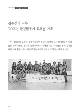  ✁
☎✂✄✆ ✝✞
✟✠✡☛☞✌ ✍✎✏✑✒ ✓✔✕✖ ✗✘
✙✚ ✛✜✢✣✤ ✥✦✤✧ ★✩✪✫✙✬ ✭✮✯ ✢✰✱✲ ✳✴ ✵✶✭✮✯ ✷✸
✹✺ ✻✼✽✾✿✧ ❀✙❁ ❂❃❄❅❆❇ ❀❈❉ ✲❊ ✷✸✹✺ ❋● ❍■❏
❑▲ ❃● ✭✮✯▼✲ ◆❖ €◗✺ ●❘❙ ❚❯✙ ✳❱✽❲ ❳✲ ❨❩✿✧
❬❭❪❫❴❵❵❛❜
❝❞❡❢ ❣❤✐❤
 