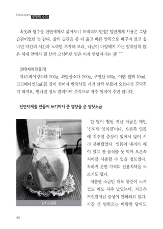  ✁
✟✂✄ ☞☎✆ ☛✝✞✠✡ ✌✍✎✏ ✑✒✓✔ ✕✖✗ ✘✙✞✠ ✚✛✜ ✢✣
✤✥✦✧★ ✩ ✪✫✬ ✌✭ ✤✥✮ ✯ ✰ ✱✲ ✳✴ ✵✶✷✡ ✳✸✹ ✺✲ ✻
✫✼ ✽✾✭ ✿✾✄ ❀✓✕ ❁❂❃ ✎❄✬ ❅❆✦ ✫❇❃❈ ❉❊ ❋●❍● ■
✜ ✞✠ ❏❑▲ ▼ ✺◆ ✲❖€★ ✘✜ ✦✠ ✵◗✦❄❊ ✩✗ ❘❘
❙❚❯❱❲ ❳❨❩❬
❭❪❫❴✦❵❛✫ ❜❝❝❞❡ ✄❢❣❛✫ ❜❝❝❞❡ ❤✝❣ ✐❥❝❞❡ ✦❦ ❧♠ ✐❝♥♦❡
♣♣❴qrs♥♦t✆ ✪✦ ✉✈▲ ✙✇€① ②✼ ✺③ ④⑤✈ ⑥⑦✫❉ ✸⑧✸
⑧ ❃❈⑨✬ ✙❅⑩ ❶✔ ❷❸❉✹ ☎❹✷✡ ❂☎ ❺❻❼ ☎✼ ❽✏✫✬
❾❿➀➁➂ ➃➄➅ ➆➇➈➉ ➊ ➋➌➍ ➎ ➏➐➑➒
➓ ❍✦ ➔→ ➣↔ ➣↕✜ ➙➛
➜➝➞✭ ❇➟➠➡✦✫✬ ⑥✴➢ ➤➥
❑ ➟☎➦ ➧➨✦ ➩✈▲ ■✦ ✿
❸ ➫➭➯✧✫✬ ➤➥✦ ➲❸❉ ➳
❼ ➩✲ ➵ ➸➺✮ ➻ ➼✈ ⑥✴➢
➟✍✆ ✚✛➽ ➾ ➚✮ ❶✔➪✫✬
➶€➣ ➻➓ ❉➹✭ ➘✛➟✽✮ ➴
✎➷✔ ➯✫✬
➬➸➮ ❛↕✕ ➱✔ ✃➧✦ ❐❒
❮✲ ❰✔ ❂☎ Ï✧❊Ð❡ ➣↕✜
ÑÒ❷➬Ó ➧➨✦ ÔÕÖ✲ ➩✫✬
❉× Ø ÙÕ✡❊ ✳Ú✕ Û✍✔ÜÝÞßà
áâãäåææçè
éêë ìí
 