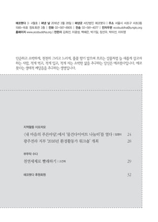  
✠✁✂✄ ☎✆✝✡✌ ✞ ☞✟ ☛ ✍✎✏✑✒ ☎✡ ✍✓✔ ✞ ☞✟✕ ✖✗✘✙ ✚✛✜✢ ✞ ✣✤ ✥✦✧ ✥★✩ ✥★☎✪
✏✫✓✫✬✏✑✌ ✭✮✯✰ ✍✱ ✞ ✲✳ ✎✍✬✫✓✴✬✓✵✎✫ ✞ ✲✶ ✎✍✬✫✓✏✬✝✎✴✴ ✞ ✲✷✸✹ ✺✻✼✽✾✿✿❀❁❂❃✾❄❅❆✼❇✼❈❅
❉❊❋● ❍❍❍❇✺✻✼✽✾✿✿❀❁❇✼❈❅ ✞ ■❏❋ ❑▲▼◆ ❖€◗◆ ❘❙❚◆ ❯❱✔◆ ❲▼❳◆ ❯❨▼◆ ❖❨❩
❬❭❪❫ ❴❵❪❛❜ ❝❝❞ ❡❢❫ ❣❢❛❜ ❤✐ ❥❦ ❧♠♥ ♦♣q rst✉ ✈ ✇①❛ ②❫③
❪q ④⑤❜ ⑥❛ ⑦❫❜ ⑥❛ ⑧❫❜ ⑥❛ ③q ❴❵⑨ ⑩❶ ❷❸❪q ❹❺❻ ❼❽❾❿⑧➀❿➁ ❼❽
❾❿q ➂➃⑥ ➄➅➆❶ ❷❸❪q ➂➇⑧➀❿➁
➈➉➊➋ ➌➍➎➍
➏➐ ➑➒➓ ➔→➑➣↔↕➙ ➛➜➝➞➟➠➡ ➢➤➥➦➧ ➨➞ ➩ ➫➭➯ ➲➳
➵➸➺➻ ➼➽ ➛➾➚➪➶➹ ➘➴➷➬➮ ➱✃❐➦ ❒❮ ➲❰
ÏÐÑ ÒÓ
ÔÕÖ×Ø ÙÚÛÜ ➩ ÝÞß ➲à
áâãÓ äåæå ç➲
 