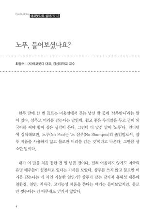  
✆✁✂ ✄☎✝✞✟✠✡
☛☞✌ ✍ ✎✏✑✒✓✔✕ ✖✗✘ ✙✚✖✛✜ ✜✢
✣✤✥✦✧★★✩✪
✫✬✭✮✯ ✰✱✲✳ ✴
✵✶ ✷✸ ✵ ✹ ✺✻✼ ✽✾✿✸❀ ❁✼ ❂❃ ❄ ❅✸ ❆❇❈✵❉❊❋✼ ❄
● ❍❉■ ❇❈❏ ❑▲▼ ◆✼❉✼ ❄❖€◗ ❘❙ ❚❯ ❱▲❄❲ ✶❙ ❳● ❨
❩❬▼ ❭❪ ❫❴ ❵❯ ❛❜● ❝❉■ ❞❡€ ❢ ❂❃ ❄● ❣❤❈❣❉■ ❖✐❥
✸ ❦❧♠♥♦◗ ❤❈♣qr srrt✼ ❆❤ ❇❈♣qr ✉✈✇①②rrt③ ④⑤❄❏❀◗ ❇
❈ ⑥⑦❲ ⑧✾⑨⑩ ❶❙ ❷❏❸ ❑▲▼ ◆✼ ❹❊●❋❙ ❺❻❉■ ❞❸❼ ❛
❽✵ ❄●❉■
❾❿ ● ❄❲ ➀➁ ➂✵ ➃ ➄ ➅➆ ➇●❉■ ➇➈ ❬➉▲⑩ ❶➊➋ ✽❩③
➌➍ ➎❱✺● ✿➏⑨❙ ❍❉✼ ➐⑧▼ ♥➑❉■ ❇❈▼ ➒⑩ ❶❙ ❷❏❸ ❑
▲▼ ◆✼❉✼ ➊ ➓➔ ❿→✵ ➄❖❿➣ ❇❈❿ ↔✼ ↔❿⑩ ➌♠↕ ➙➛✸
➜➝➞◗ ➏➔◗ ➟➠➡◗ ❙➐→↕ ⑥⑦❲ ➢❉✼ ➤➐✼ ✺❬♥➑⑩❸◗ ❷❏
❸ ➥✼❉✼ ➃ ➦➧➨➋ ➩➐⑩ ❶➑❉■
 