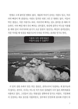  
✞✁✂ ☛✄ ✡☎✆ ✝✟✠ ☞✌✍ ✎✏✄ ✑✒✓ ✔✌✕ ✖✗✠ ✘✙✚ ✑✒
✛✜ ✢✣✤ ✥ ✦✧✌✕ ✖✗✠ ✘★✩ ✪✫ ✬✭ ✮ ✝✟✠ ☞✌✍ ✯✰✤
✱✲ ✳✴✙✚ ✓✵ ✓✶✷✠ ✸✌✍ ✑✒✛✜ ✢★✕ ✹✠ ✺✻✼ ✽ ✾✿ ✯
❀✸✌✍ ☎❁ ✢❂ ✾✓ ❃❄ ✢★✕ ✹✤❅★✍ ✁❆❇ ✺✻❈ ✯❉✼ ✤❊❋
● ✾✿ ❍✒ ✑✒✛✜❇ ■✷✓ ❏❑ ▲▼◆ ❖€✷✕ ✥◗❘ ✦❙❚✧✌✍
✓✵ ✓❯❱ ✾ ❲❂● ❳❨❩✂❬ ❭❪✼ ❫❴✸✕ ❵❛✼ ❜✷✠ ❝✌✍
❞ ❍❡ ❢❣ ❤❇◆ ❜✐ ❥✐ ❦❧✐✚ ✺✻✂♠♥ ♦♣✸✕ ✄ q✓r✸
★ s✌✕ ✹✤✌✍ t✒✕ ❙✉✈ ❫✷ ✇❛ ①②☞✤ ③④ ⑤✐ ✟⑥⑦⑧●
✖❊✸✙ ✘✌✍ ✬✹❚✤ ⑨✕ ⑩❣❶● ❖✥✸✄ ❷✷✠ ❙✶✌✍ ✷❸❹❇
◆ ❺€✸✕ ❻✂ ❼❽● ✖❊✸▼◆✚ ❖♠❇◆ ❾€✸✄ ②✒❳ ❿❅★ ✸
➀➁➂ ➃➄ ➅➆➇➈➉
➊➋➌ ➍➎ ➏ ➐➑➒➓
 