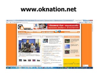 www.oknation.net 