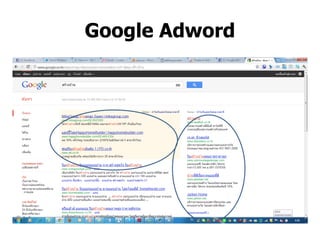 Google Adword 