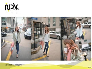 諾利嘉股份有限公司
135
 