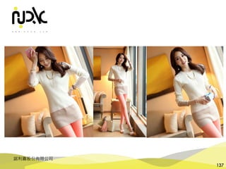 諾利嘉股份有限公司
137
 