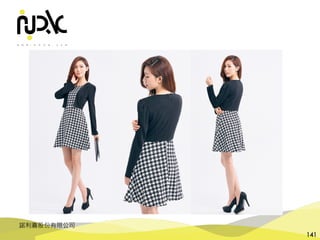 諾利嘉股份有限公司
141
 